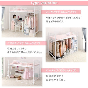 ロフトベッド シングル 一人暮らし フレーム ミドル システム活用 安い 頑丈 子供部屋 クローゼット パイプベッド アイアン スチール 金属 布団可 アンティーク