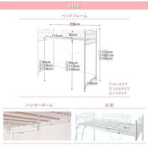 ロフトベッド シングル 一人暮らし フレーム ミドル システム活用 安い 頑丈 子供部屋 クローゼット パイプベッド アイアン スチール 金属 布団可 アンティーク