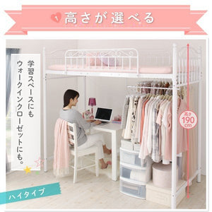 ロフトベッド シングル 一人暮らし フレーム ミドル システム活用 安い 頑丈 子供部屋 クローゼット パイプベッド アイアン スチール 金属 布団可 アンティーク