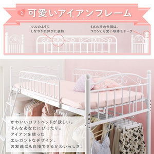 ロフトベッド シングル 一人暮らし フレーム ミドル システム活用 安い 頑丈 子供部屋 クローゼット パイプベッド アイアン スチール 金属 布団可 アンティーク