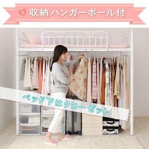 ロフトベッド シングル 一人暮らし フレーム ミドル システム活用 安い 頑丈 子供部屋 クローゼット パイプベッド アイアン スチール 金属 布団可 アンティーク