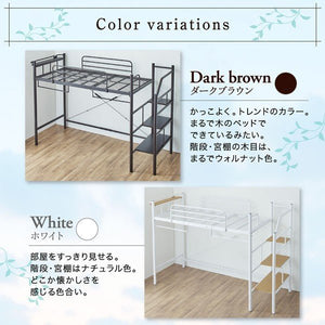 ロフトベッド シングル 一人 フレーム システム活用 安い 頑丈 子供部屋 パイプベッド アイアン スチール 金属 階段 棚 携帯 収納 携帯 スマホ コンセント