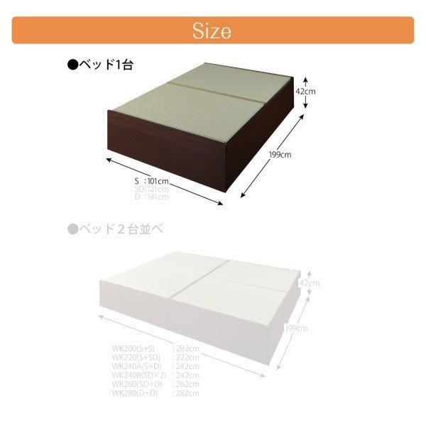 畳ベッド 2台セット WK260(セミダブル+ダブル) 収納付き ハイタイプ 高さ42cm い草 ベッド