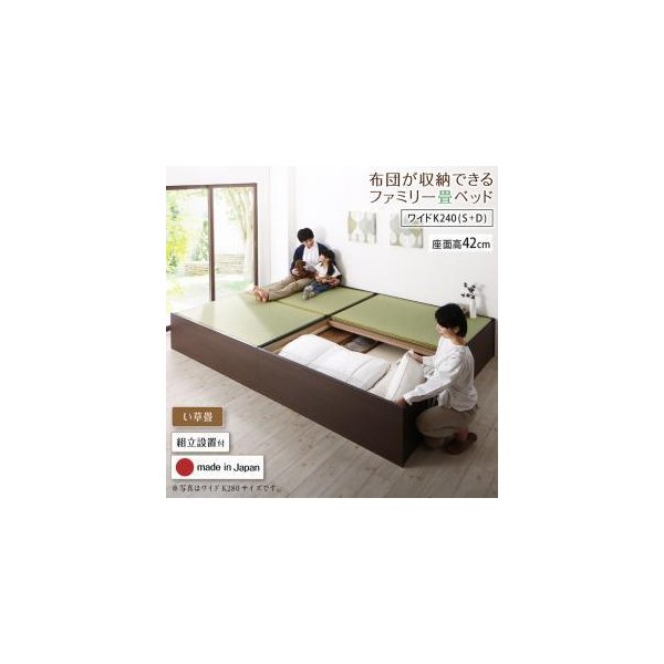 kag-51776 連結ベッド 幅240 キング ワイド 3人 4人 家族 つなげる 2台 分割 ファミリー フレーム 日本製 国産 畳 硬め 腰痛 ベッド下 収納 高い 床下 ヘッドレス 布団収納