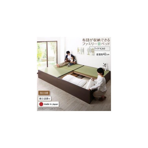 kag-51796 連結ベッド 幅260 キング ワイド 3人 4人 家族 つなげる 2台 分割 ファミリー フレーム 日本製 国産 畳 硬め 腰痛 ベッド下 収納 高い 床下 ヘッドレス 布団収納