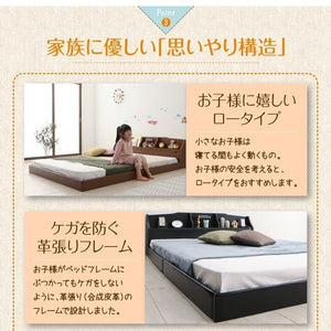 連結ベッド 幅240 キング ワイド 3人 4人 家族 つなげる 2台 分割 ファミリー マットレス付き ロー 低い 宮 棚 携帯 収納 照明 ライト コンセント スマホ 充電