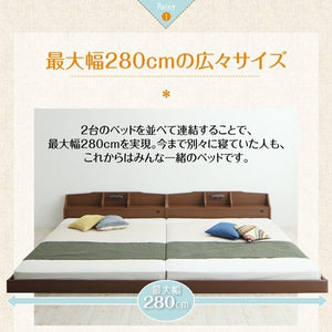連結ベッド 幅240 キング ワイド 3人 4人 家族 つなげる 2台 分割 ファミリー マットレス付き ロー 低い 宮 棚 携帯 収納 照明 ライト コンセント スマホ 充電