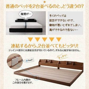 連結ベッド 幅240 キング ワイド 3人 4人 家族 つなげる 2台 分割 ファミリー マットレス付き ロー 低い 宮 棚 携帯 収納 照明 ライト コンセント スマホ 充電