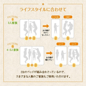 連結ベッド 幅240 キング ワイド 3人 4人 家族 つなげる 2台 分割 ファミリー マットレス付き ロー 低い 宮 棚 携帯 収納 照明 ライト コンセント スマホ 充電