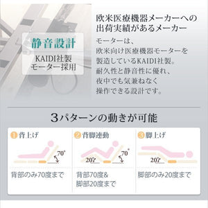 セミダブルベッド 一人 フレーム 電動リクライニングベッド 背もたれ 介護 ヘッドボード クッション 宮 棚 携帯 収納 照明 ライト コンセント スマホ 充電 脚 足