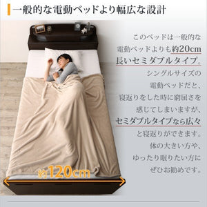 セミダブルベッド 一人 フレーム 電動リクライニングベッド 背もたれ 介護 ヘッドボード クッション 宮 棚 携帯 収納 照明 ライト コンセント スマホ 充電 脚 足