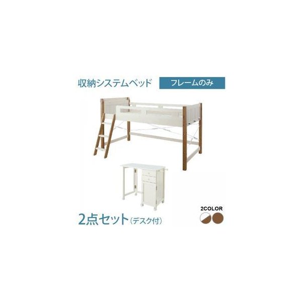 kag-52503 ロフトベッド シングル 一人 フレーム システムベッド