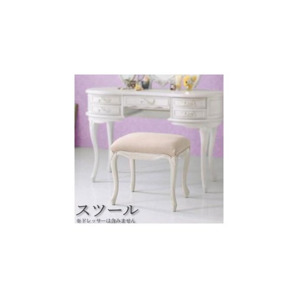 kag-52572 スツール 椅子 ダイニングチェア 姫系 かわいい ホワイト 白