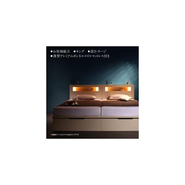kag-53170 連結ベッド キング ワイド 3人 4人 家族 つなげる 2台 分割 ファミリー マットレス付 跳ね上げ式 ガス圧 ベッド下 収納 棚 携帯 照明 ライト コンセント スマホ