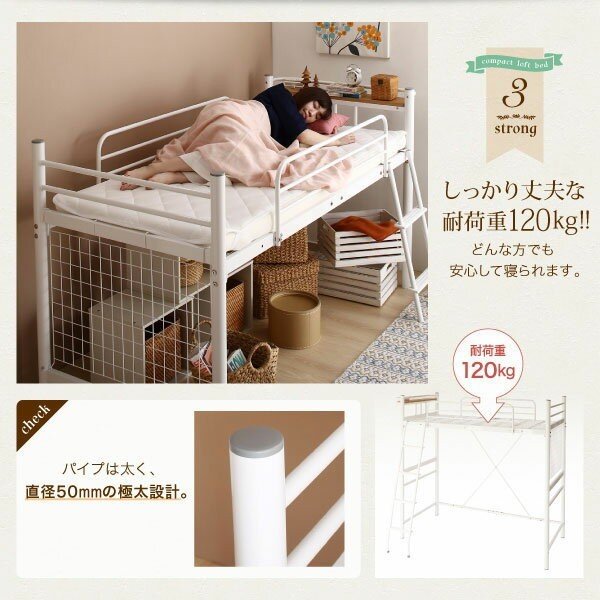 kag-53259 ロフトベッド セミシングル 一人 コンパクト ショート丈 小さい マットレス付 システム 頑丈 子供 パッド付 パイプ –  アットカグ