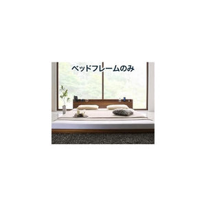 セミダブルベッド 一人暮らし SD フレームのみ ローベッド ロータイプ 低い 宮 棚 携帯 メガネ リモコン 収納 コンセント スマホ 充電 電気 ヴィンテージ