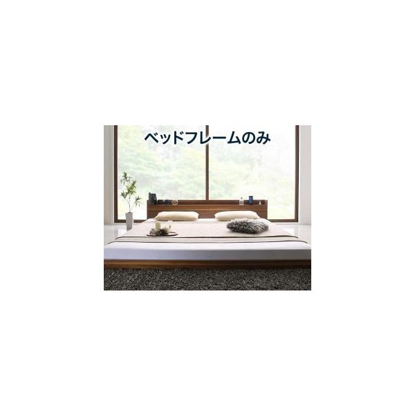 kag-53372 セミダブルベッド 一人暮らし SD フレームのみ ローベッド ロータイプ 低い 宮 棚 携帯 メガネ リモコン 収納 コンセント スマホ 充電 電気 ヴィンテージ