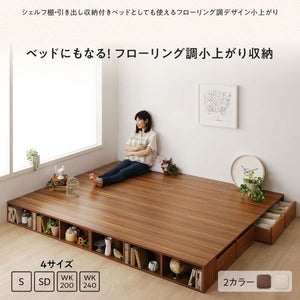 セミダブルベッド 一人暮らし フレームのみ チェスト ベッド下 収納 引き出し 大容量 ヘッドレス 布団可 フラット床板 箱型 ローベッド 低い ヴィンテージ