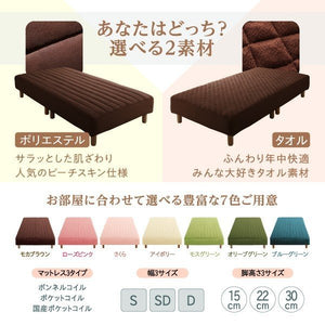 シングルベッド 一人暮らし 脚付き マットレスベッド ボトム 足付 カバー付き ヘッドレス ローベッド ロータイプ 低い 北欧 おしゃれ モダン アンティーク