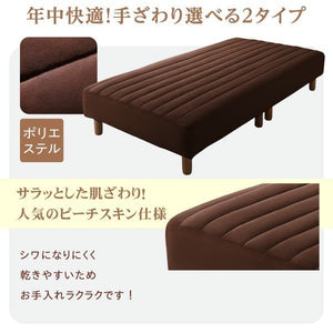 シングルベッド 一人暮らし 脚付き マットレスベッド ボトム 足付 カバー付き ヘッドレス ローベッド ロータイプ 低い 北欧 おしゃれ モダン アンティーク