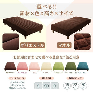 シングルベッド 一人暮らし 脚付き マットレスベッド ボトム 足付 カバー付き ヘッドレス ローベッド ロータイプ 低い 北欧 おしゃれ モダン アンティーク