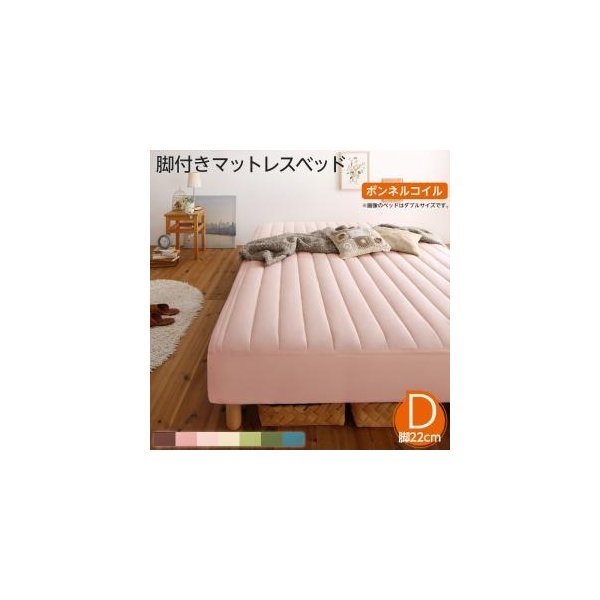 kag-53742 ダブルベッド 2人 脚付き マットレスベッド ボトム 足付 ベンチ カバー付き ヘッドレス ローベッド ロータイプ 低い ルンバ 北欧 おしゃれ モダン アンティーク