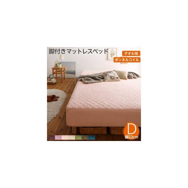 kag-53751 ダブルベッド 2人 脚付き マットレスベッド ボトム 足付 ベンチ カバー付き ヘッドレス ローベッド ロータイプ 低い ルンバ 北欧 おしゃれ モダン アンティーク