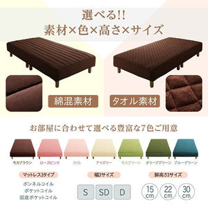 シングルベッド 一人暮らし 脚付き マットレスベッド ボトム 足付 カバー付き ヘッドレス ローベッド ロータイプ 低い 北欧 おしゃれ モダン アンティーク