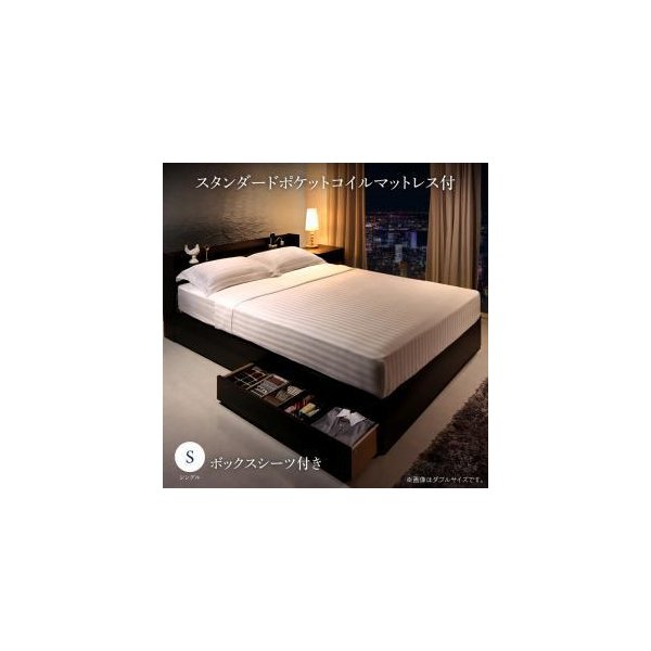 kag-53915 シングルベッド 一人暮らし マットレス付き チェスト ベッド