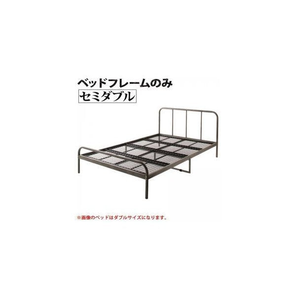 kag-53950 セミダブルベッド 一人暮らし SD フレームのみ パイプベッド アイアン スチール 金属 ヘッドボード 薄型 脚付き 足付 ルンバ ヴィンテージ メンズ モダン レトロ