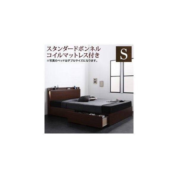 kag-53973 シングルベッド 一人暮らし マットレス付き チェスト ベッド下 収納 引き出し 大容量 宮 棚 携帯 照明 読書 ライト コンセント スマホ 充電 ヴィンテージ