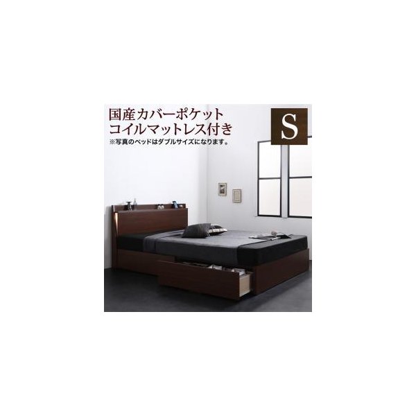 kag-53985 シングルベッド 一人暮らし マットレス付き チェスト ベッド下 収納 引き出し 大容量 宮 棚 携帯 照明 読書 ライト コンセント スマホ 充電 ヴィンテージ