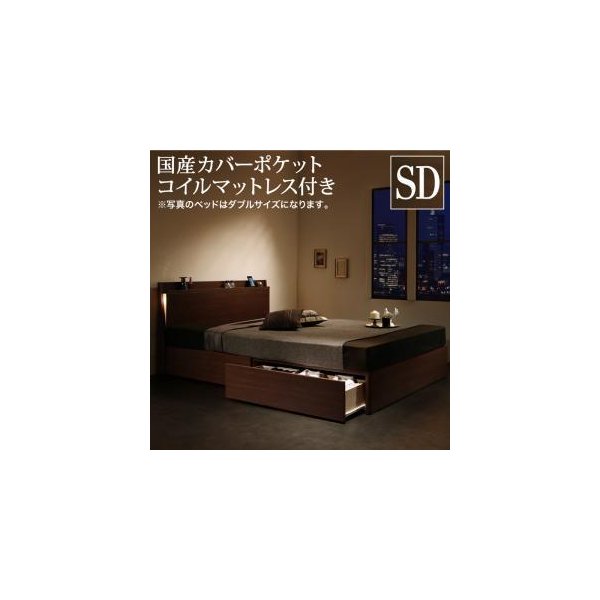 kag-53986 セミダブルベッド 一人暮らし マットレス付き チェスト ベッド下 収納 引き出し 大容量 宮 棚 携帯 照明 読書 ライト コンセント スマホ 充電 ヴィンテージ
