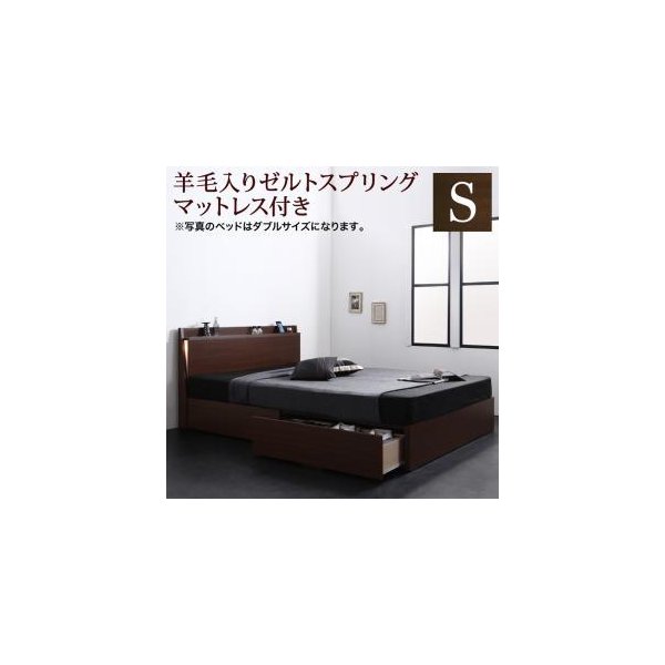 kag-53994 シングルベッド 一人暮らし マットレス付き チェスト ベッド下 収納 引き出し 大容量 宮 棚 携帯 照明 読書 ライト コンセント スマホ 充電 ヴィンテージ