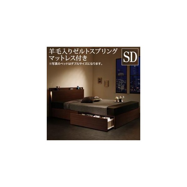 kag-53995 セミダブルベッド 一人暮らし マットレス付き チェスト ベッド下 収納 引き出し 大容量 宮 棚 携帯 照明 読書 ライト コンセント スマホ 充電 ヴィンテージ