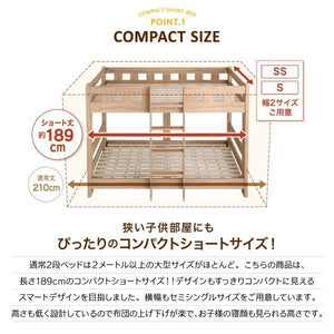 2段ベッド シングル ショート丈 マットレス付 低反発 高反発 二段 ファミリー 家族 子供 親子 ハイタイプ 2人 布団可 すのこ 通気性 カビ 脚 足 北欧 おしゃれ