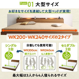 連結ベッド 幅200 キング ワイド 3人 4人 家族 つなげる 2台 分割 ファミリー フレーム ロー 低い パッドシーツ付 棚 携帯 収納 照明 ライト コンセント スマホ