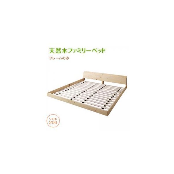 kag-54196 キング ベッド 幅200 ワイド 2人 3人 4人 家族 ファミリー 親子 フレーム ロー 低い 棚 携帯 収納 携帯 スマホ コンセント すのこ 通気性 カビ 北欧 おしゃれ