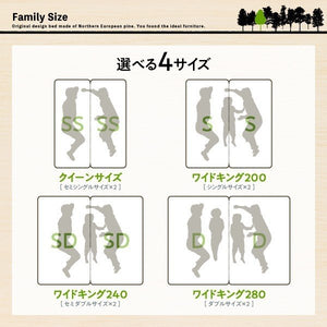 キング ベッド 幅240 ワイド 2人 3人 4人 家族 ファミリー 親子 フレーム ロー 低い 棚 携帯 収納 携帯 スマホ コンセント すのこ 通気性 カビ 北欧 おしゃれ