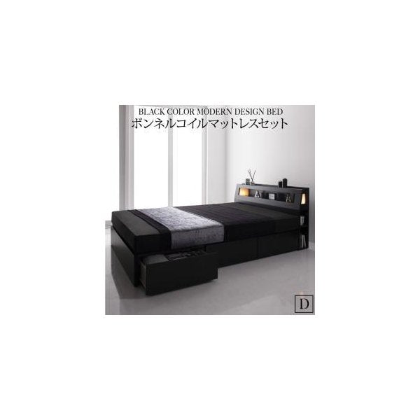 kag-54218 ダブルベッド 2人 マットレス付き チェストベッド ベッド下収納 引き出し 大容量 宮 棚 携帯 リモコン 収納 照明 読書灯 ライト 電気 コンセント スマホ 充電 黒