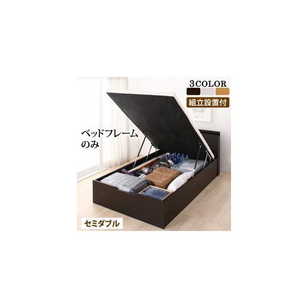 kag-54229 セミダブルベッド 一人暮らし フレーム 跳ね上げ式ベッド ガス圧 ベッド下 収納付き 大容量 宮 棚 携帯 収納 コンセント スマホ 充電 布団可 すのこ 通気性 カビ