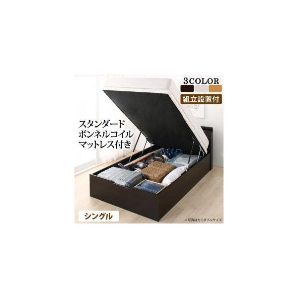 kag-54231 シングルベッド 一人暮らし マットレス付き 跳ね上げ式 ガス圧 ベッド下 収納付き 大容量 宮 棚 携帯 収納 コンセント スマホ 充電 布団可 すのこ 通気性 カビ