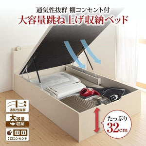 シングルベッド 一人暮らし フレーム 跳ね上げ式ベッド ガス圧 ベッド下 収納付き 大容量 宮 棚 携帯 収納 コンセント スマホ 充電 布団可 すのこ 通気性 カビ