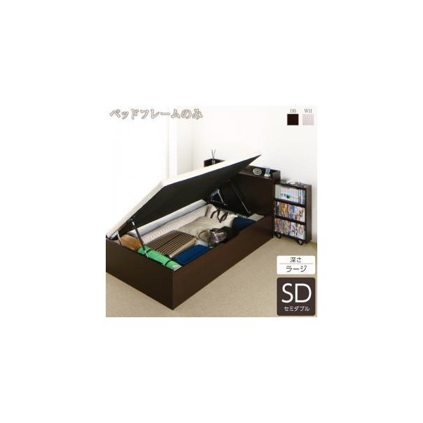 kag-54320 セミダブルベッド 一人暮らし フレーム 跳ね上げ式ベッド ガス圧 ベッド下 収納付き 大容量 宮 棚 携帯 収納 コンセント スマホ 充電 布団可 すのこ 通気性 カビ