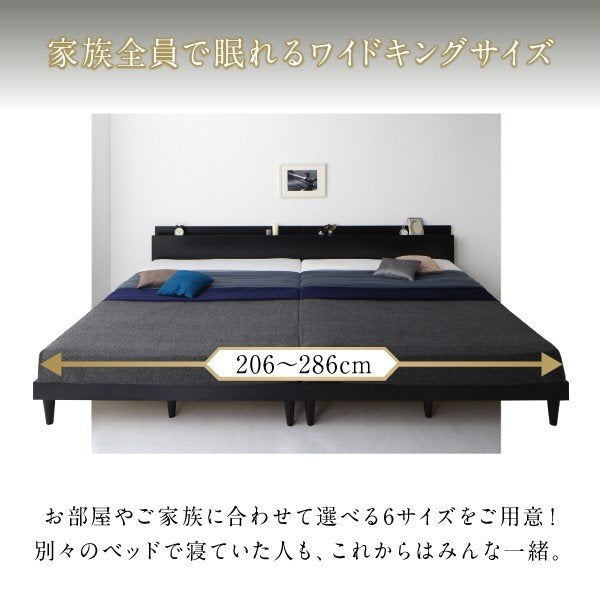 連結ベッド 幅240 キング ワイド 3人 4人 家族 つなげる 2台 分割 ファミリー マットレス付 ロー 低い 高さ調節 棚 携帯 収納 スマホ  コンセント すのこ 通気性 ベッド