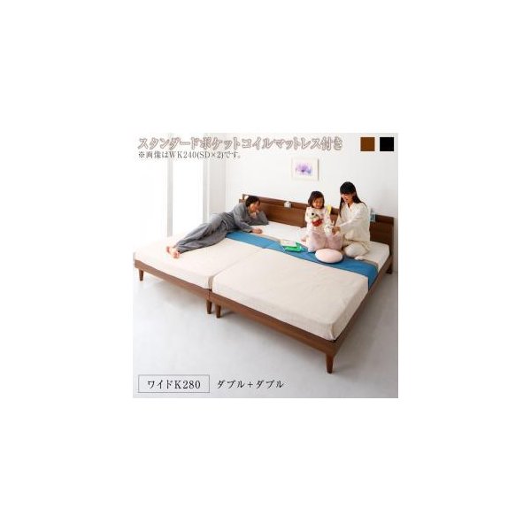 kag-54418 連結ベッド 幅280 キング ワイド 3人 4人 家族 つなげる 2台 分割 ファミリー マットレス付 ロー 低い 棚 携帯 収納 コンセント スマホ 布団可 すのこ 通気性 脚