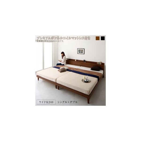 kag-54421 連結ベッド 幅240 キング ワイド 3人 4人 家族 つなげる 2台 分割 ファミリー マットレス付 ロー 低い 棚 携帯 収納 コンセント スマホ 布団可 すのこ 通気性 脚