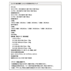 セミシングルベッド 一人 コンパクト ショート丈 小さい フレーム ベッド下 収納 高い 床下 高さ調節 ロー 低い 薄型 コンセント スマホ すのこ 通気性 脚付き