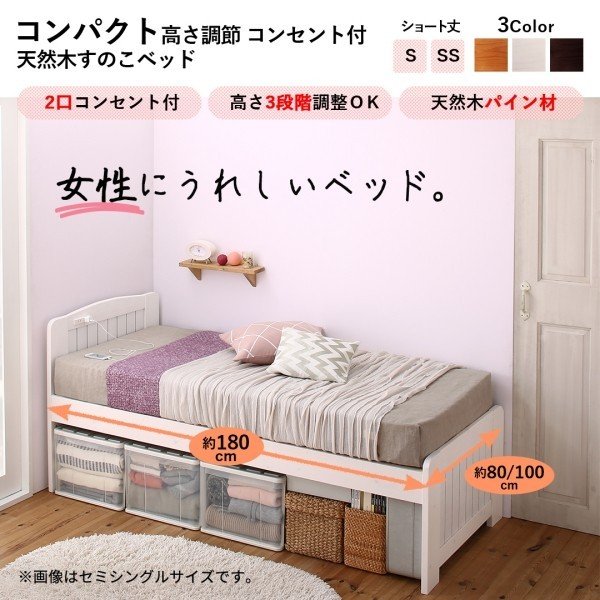 kag-54450 セミシングルベッド 一人 コンパクト ショート丈 小さい