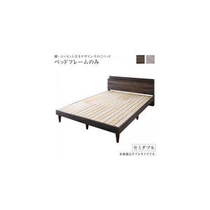 セミダブルベッド 一人暮らし フレーム ローベッド 低い 宮 棚 携帯 リモコン 収納 コンセント スマホ 充電 布団可 すのこ 通気性 カビ 脚 足 ヴィンテージ